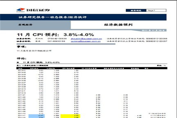 近4轮3负1平！泰山未来将连战浙江海港，目前共积17分暂列第5_赛程_玉昆_康熙